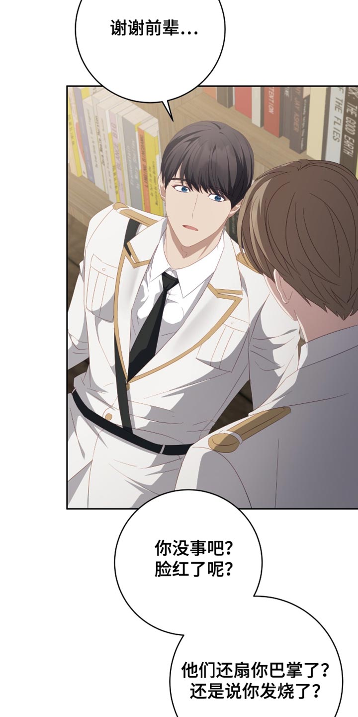 向导迷途结局漫画,第27章：当然可以4图