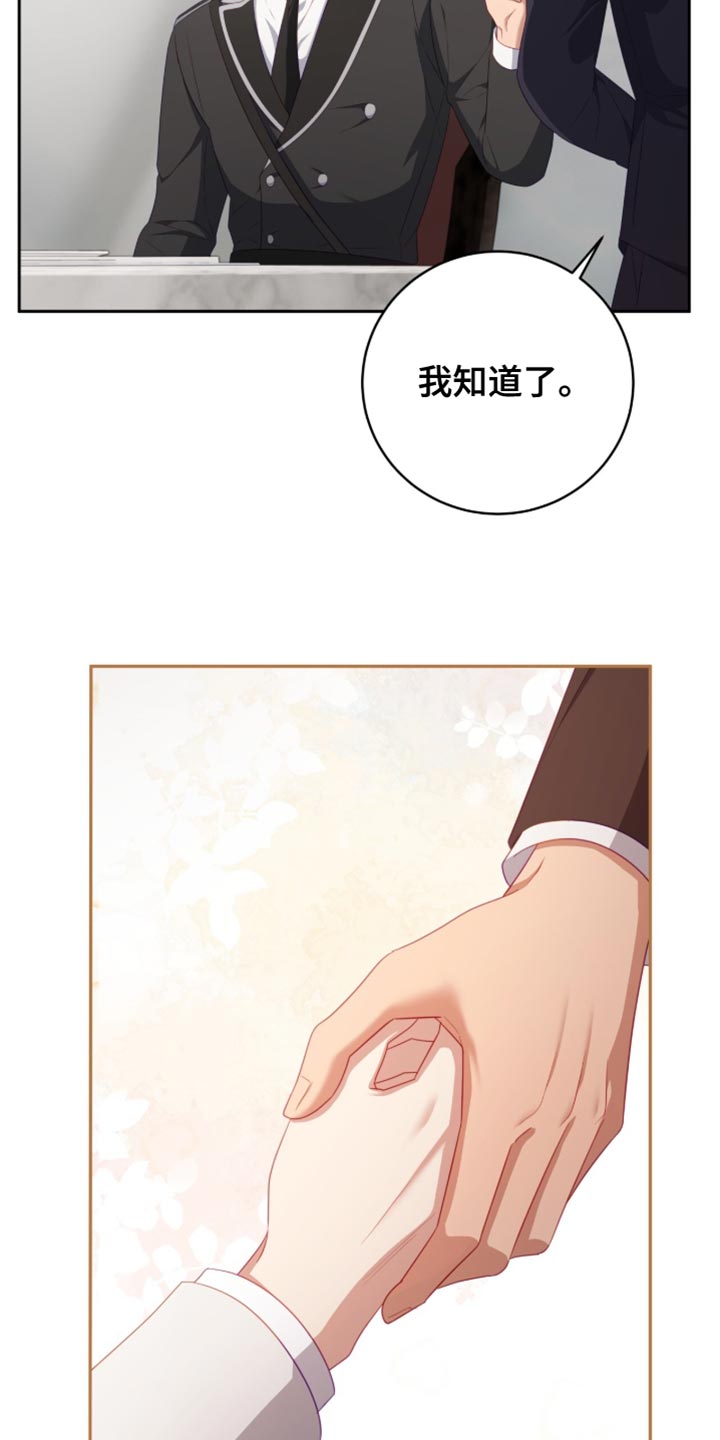 香稻米漫画,第23章：这个人是谁？1图