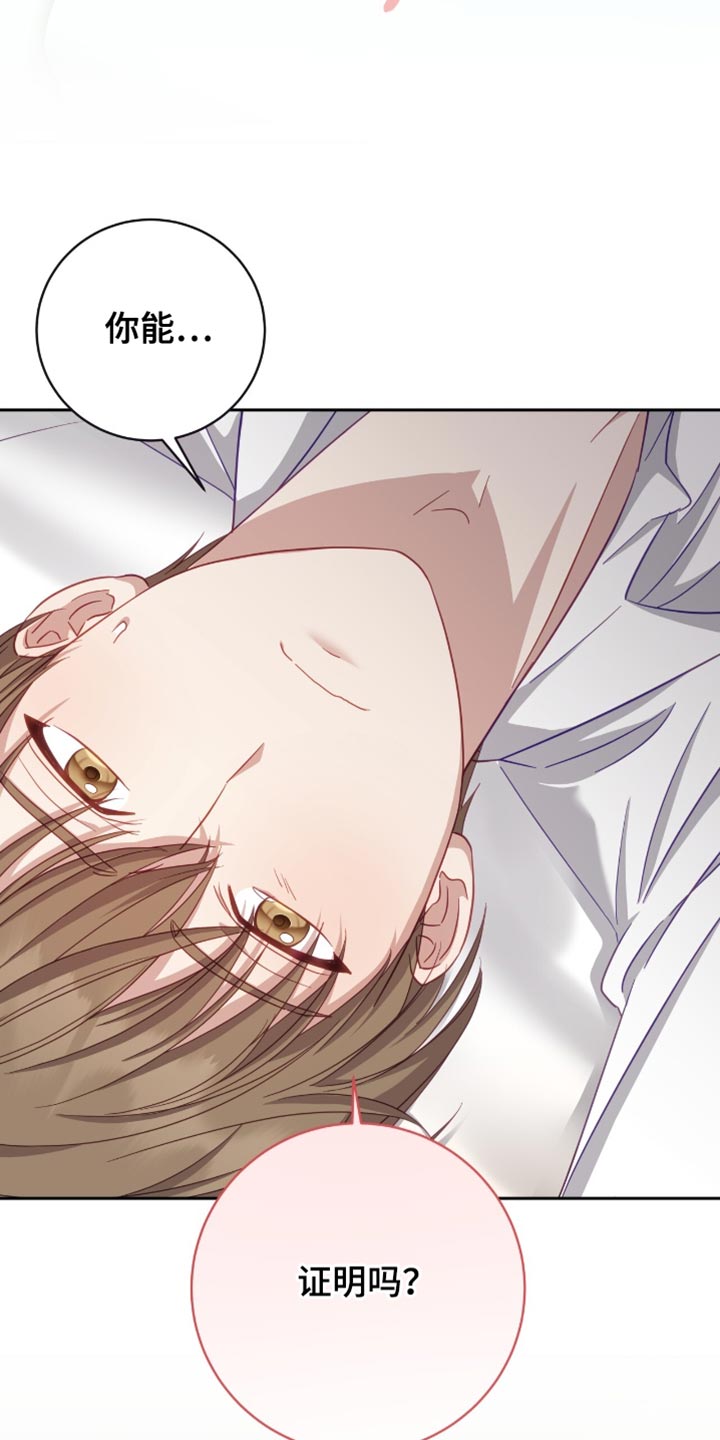 向导迷途漫画,第27章：当然可以5图