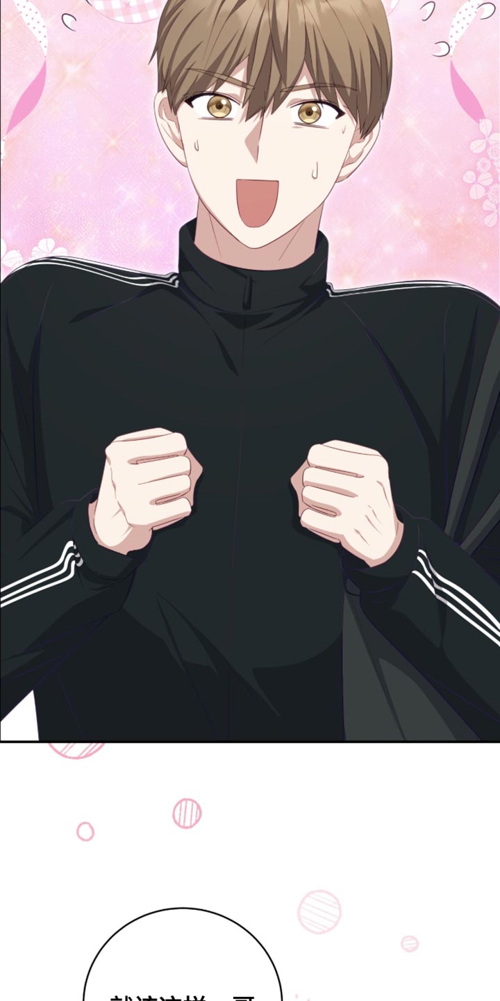 香稻米漫画,第22章：转账2图