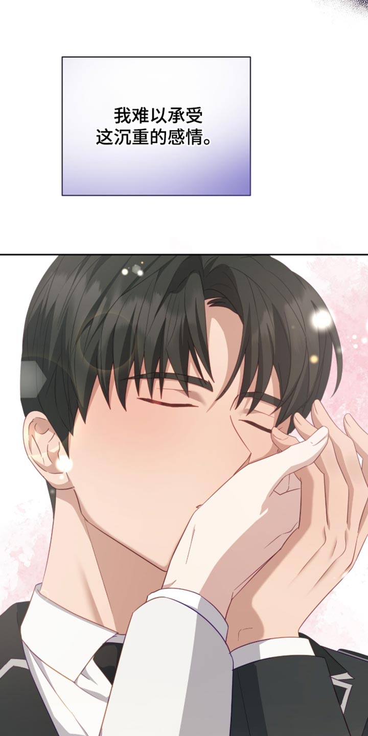 香稻米漫画,第23章：这个人是谁？4图