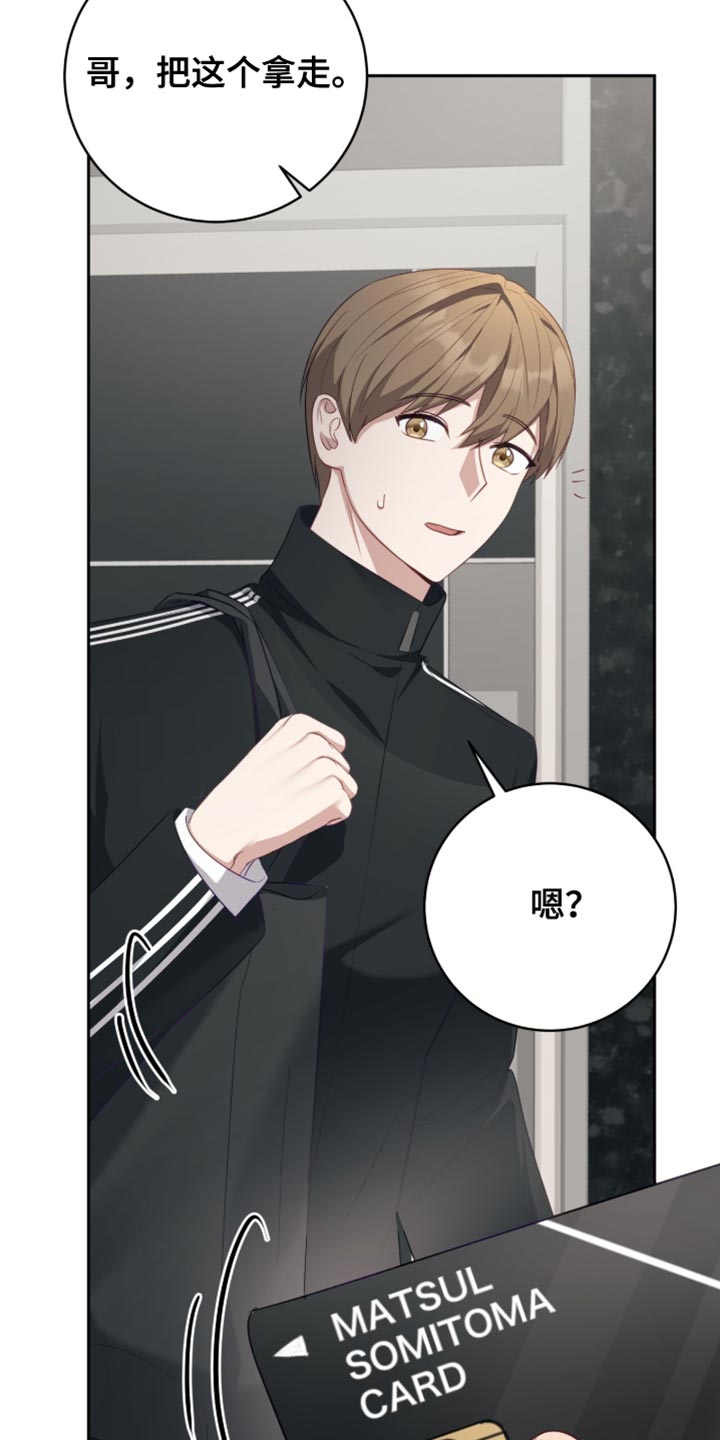 香稻米漫画,第22章：转账4图