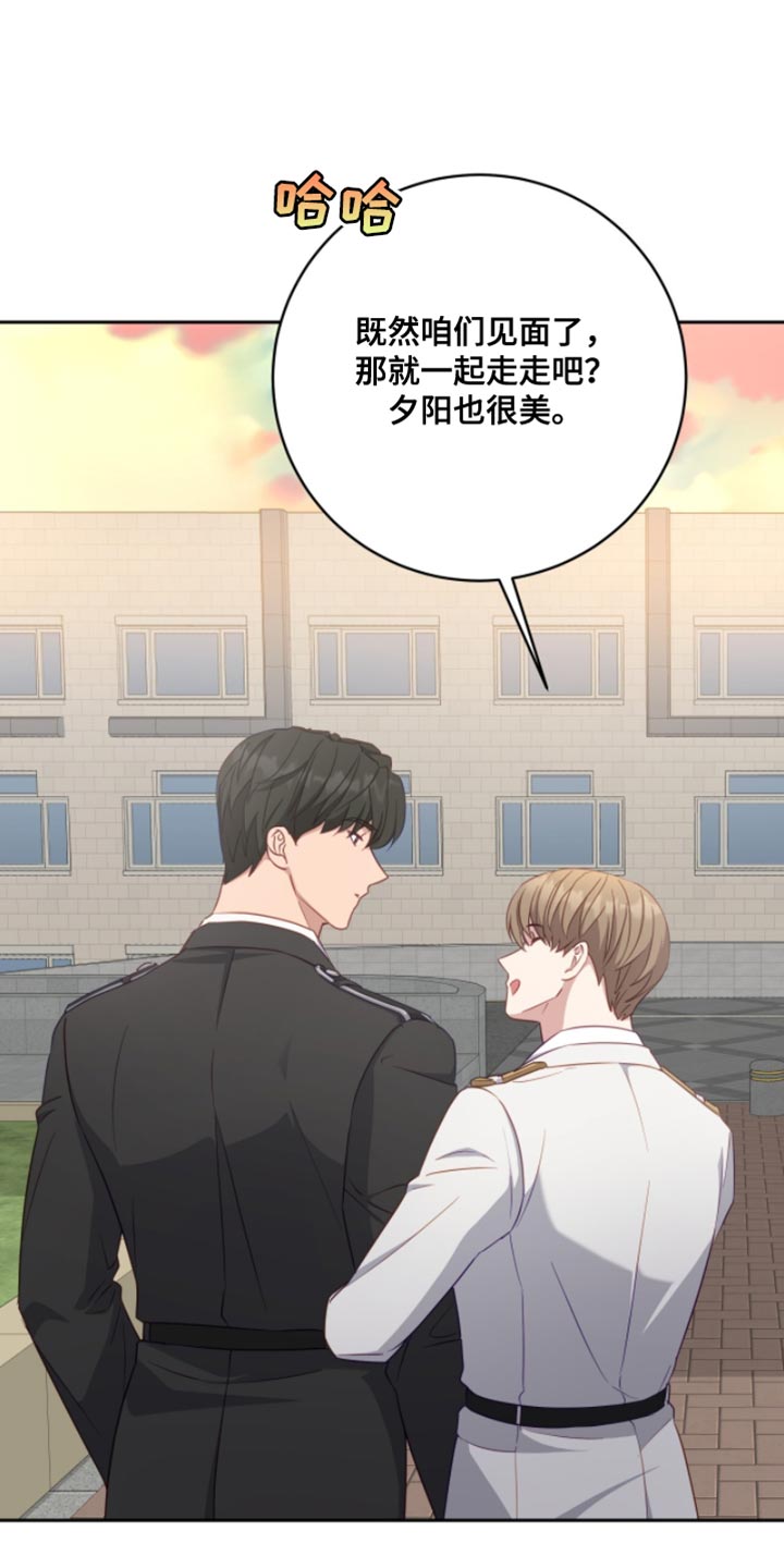 香稻米漫画,第25章：绑架1图