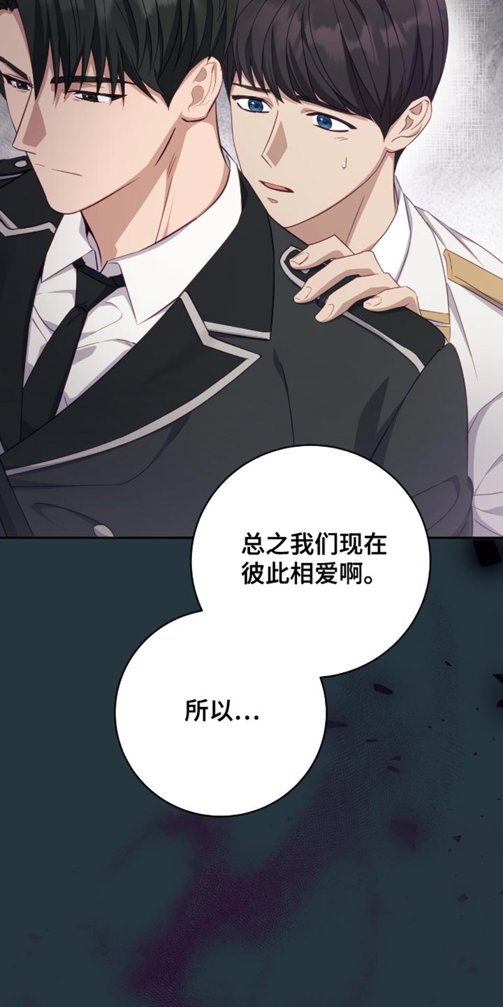 香稻米漫画,第26章：产生了兴趣3图