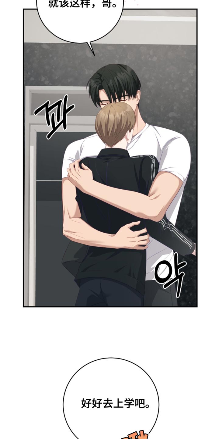 香稻米漫画,第22章：转账3图