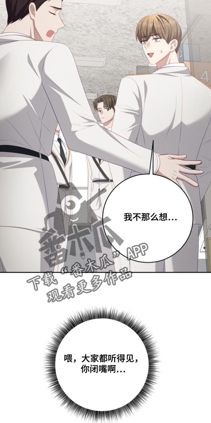 香稻米漫画,第24章：我不能放弃2图