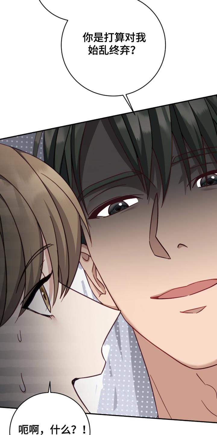 香稻米漫画,第22章：转账5图