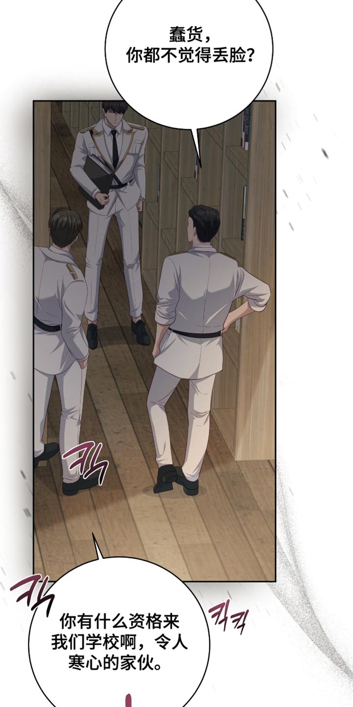 香稻米漫画,第26章：产生了兴趣2图