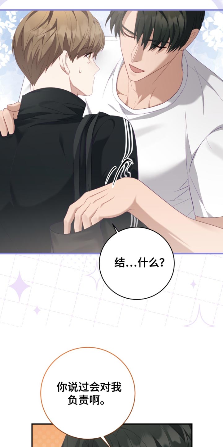 香稻米漫画,第22章：转账3图