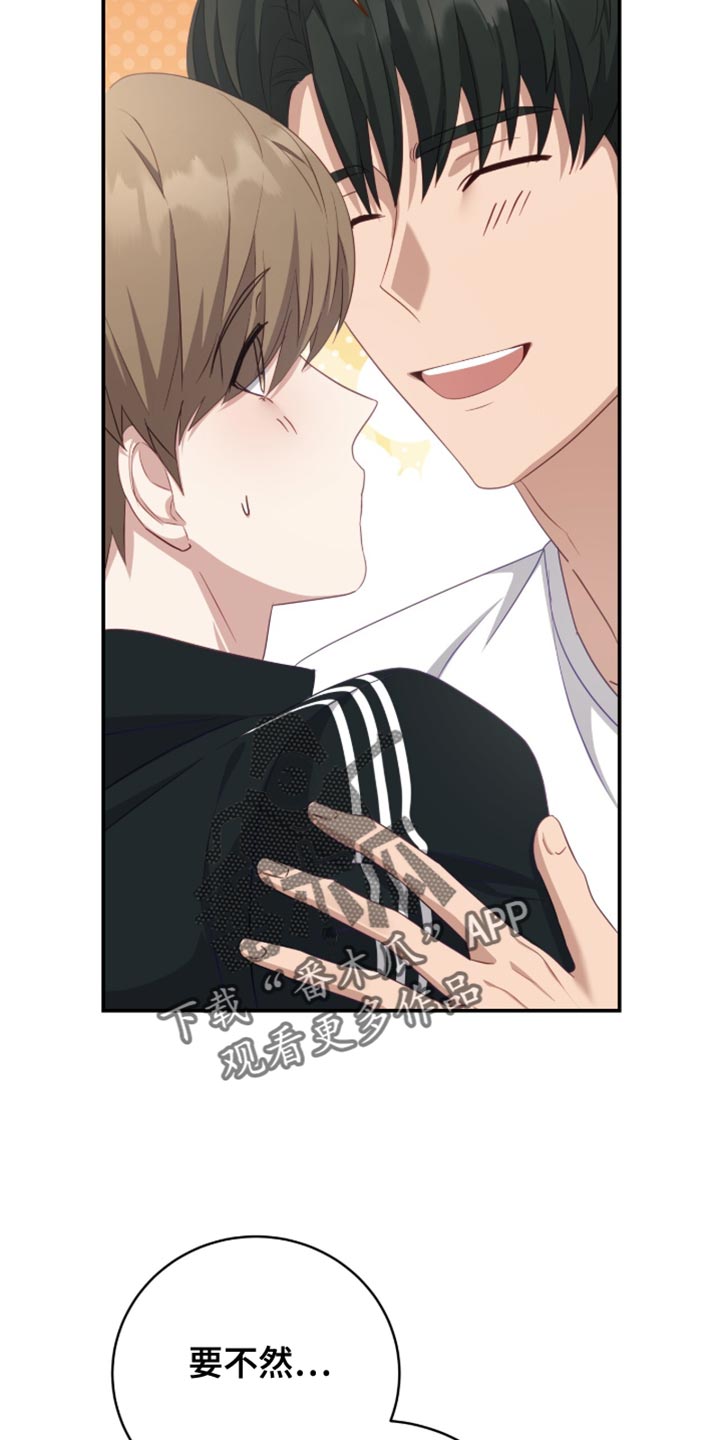 香稻米漫画,第22章：转账4图