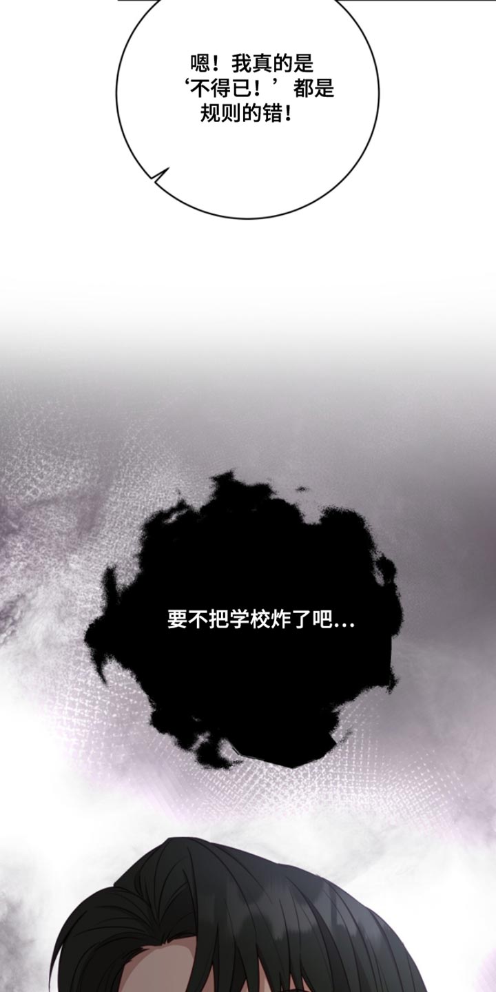 香稻米漫画,第25章：绑架4图