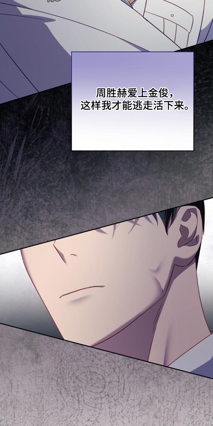 香稻米漫画,第23章：这个人是谁？5图