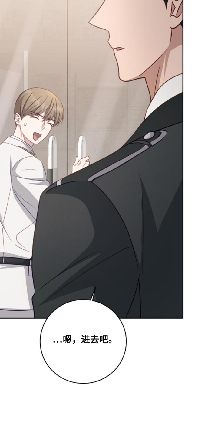 香稻米漫画,第25章：绑架2图