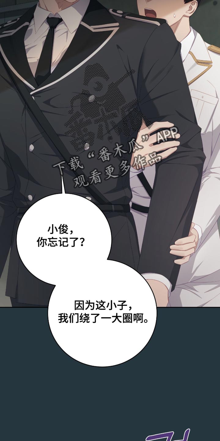 香稻米漫画,第26章：产生了兴趣1图