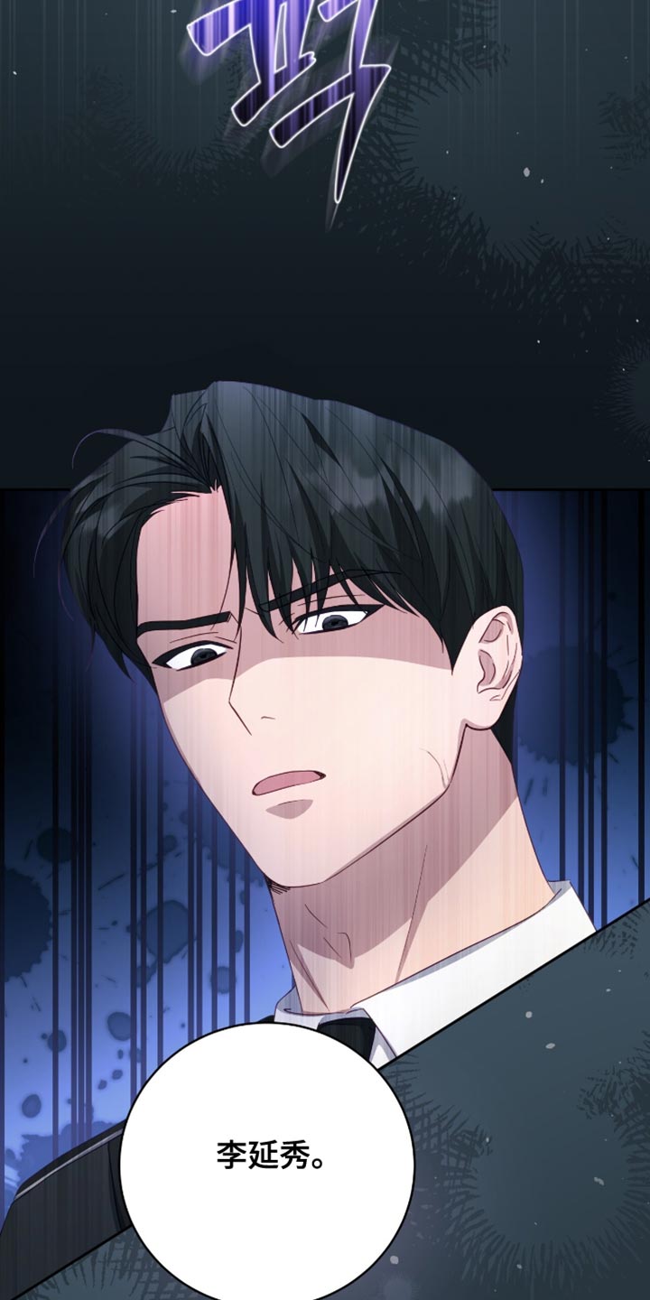 香稻米漫画,第26章：产生了兴趣2图