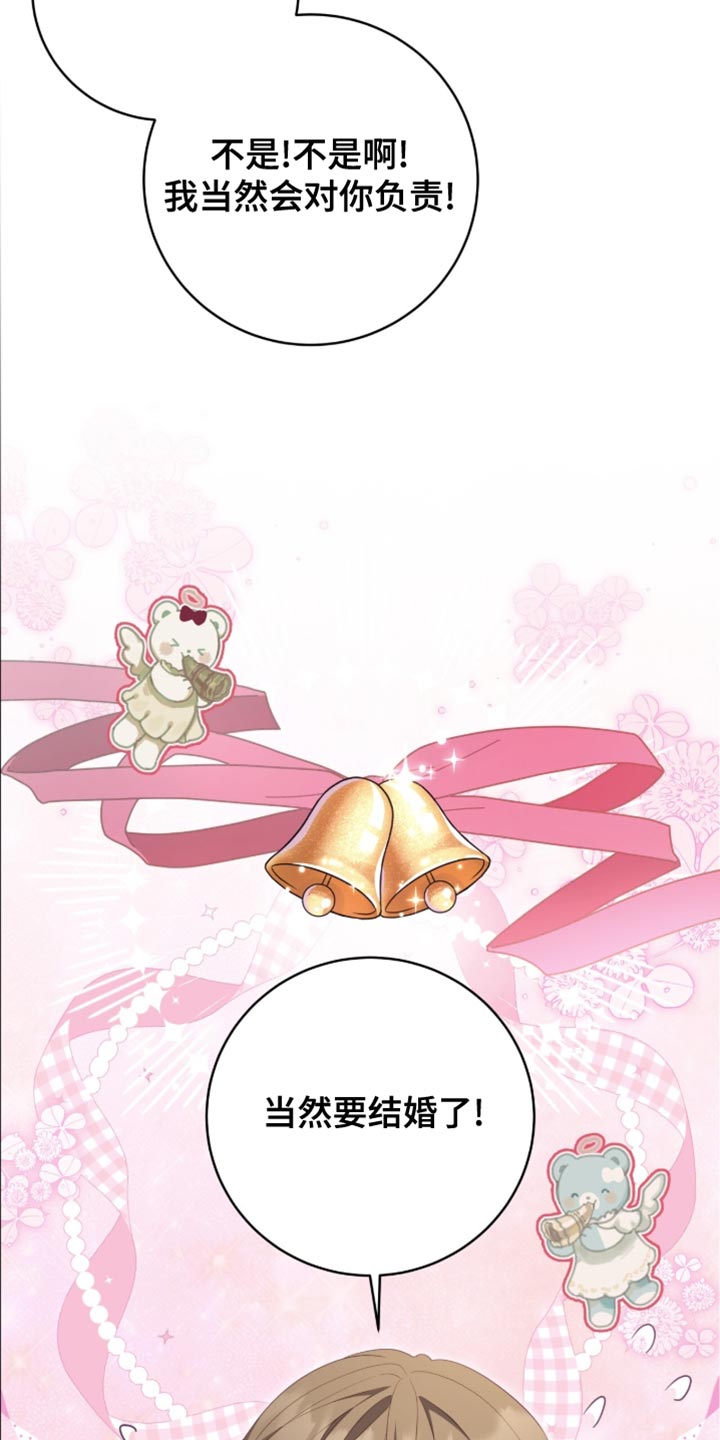 香稻米漫画,第22章：转账1图