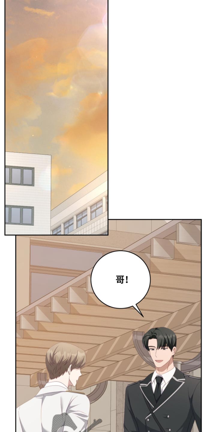香稻米漫画,第25章：绑架4图