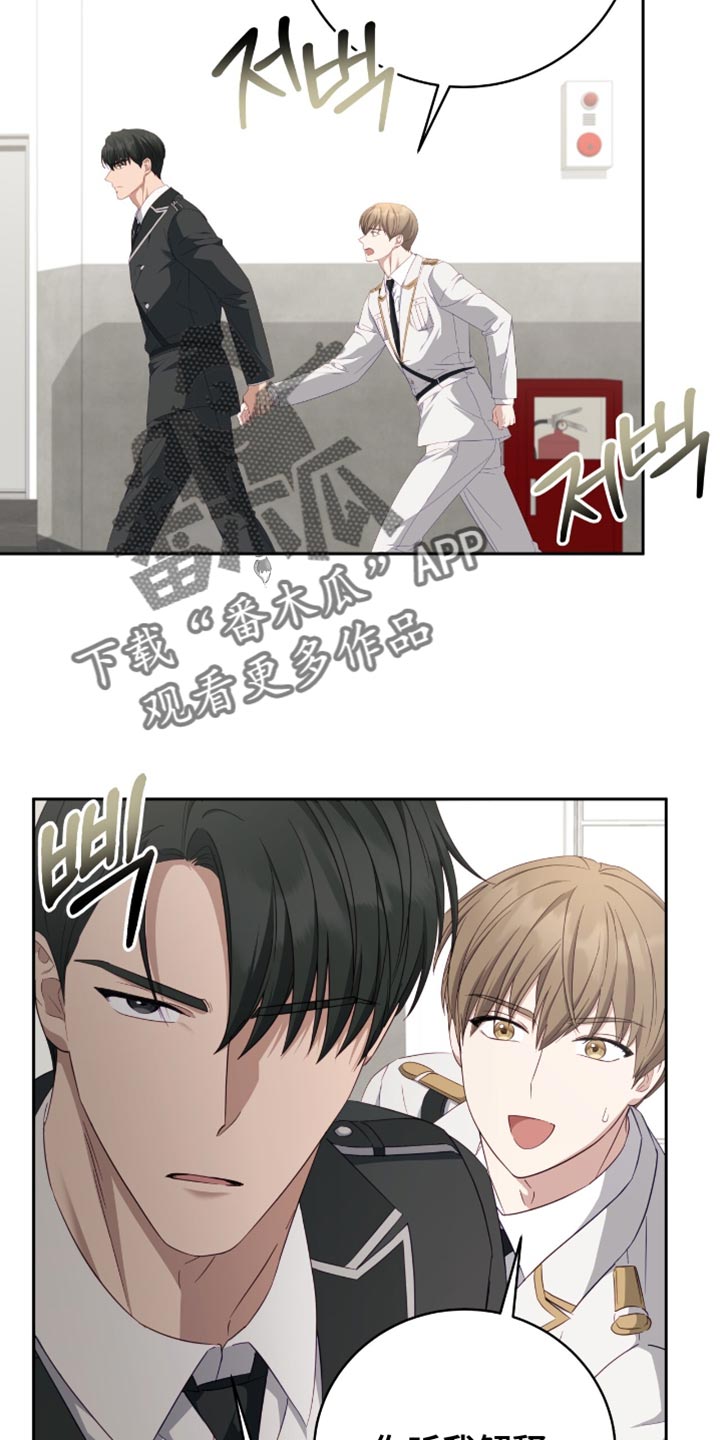 向导迷途漫画,第27章：当然可以1图