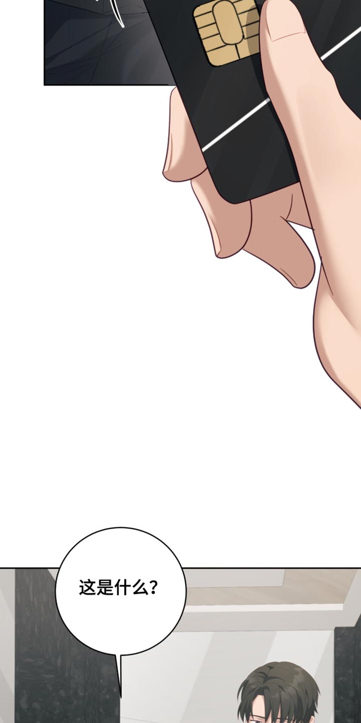 香稻米漫画,第22章：转账5图