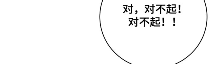 向导迷途结局漫画,第27章：当然可以2图