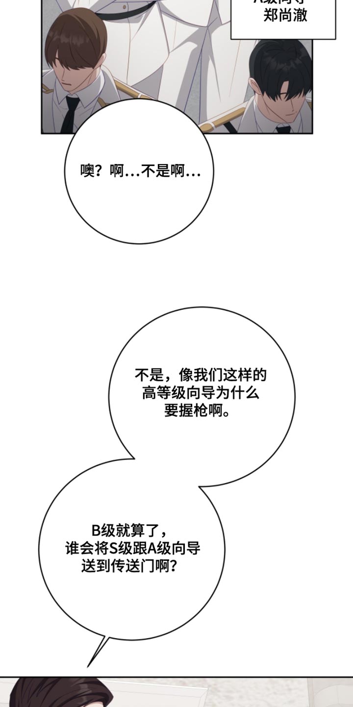 香稻米漫画,第24章：我不能放弃1图