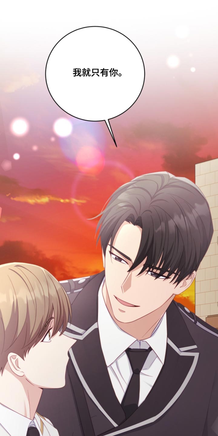 香稻米漫画,第25章：绑架2图