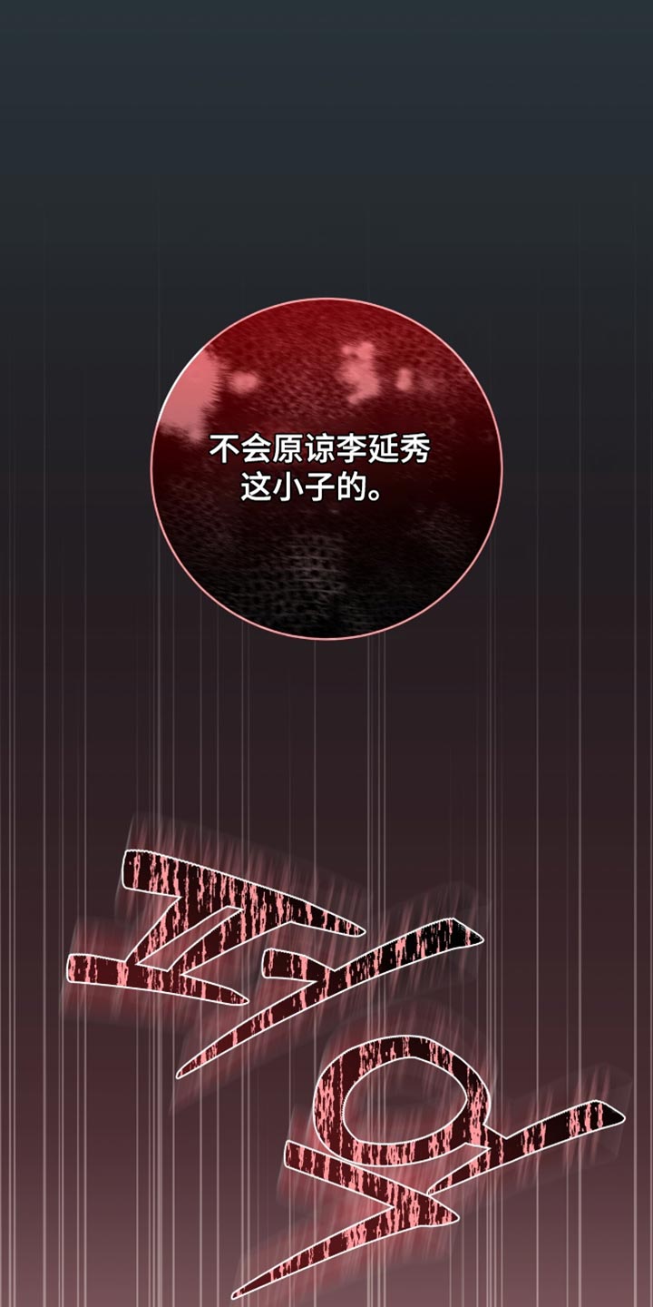 香稻米漫画,第26章：产生了兴趣1图