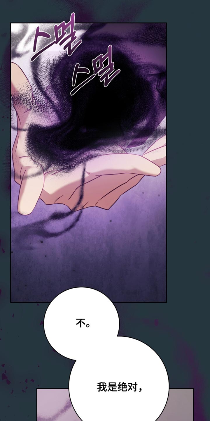 香稻米漫画,第26章：产生了兴趣4图