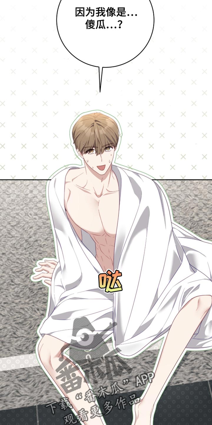 乡道命名是由什么部门决定的漫画,第22章：转账5图