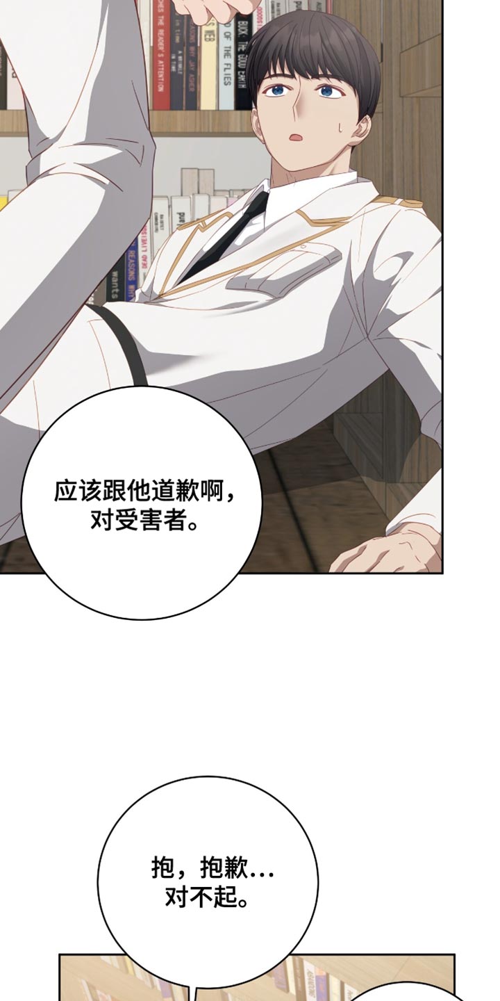 向导迷途结局漫画,第27章：当然可以5图