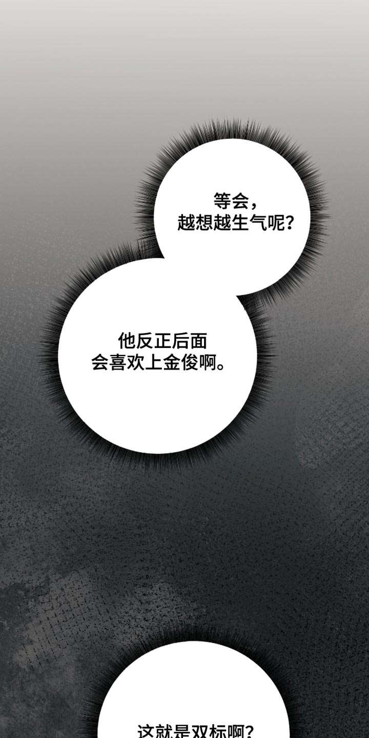 向导迷途漫画,第27章：当然可以2图