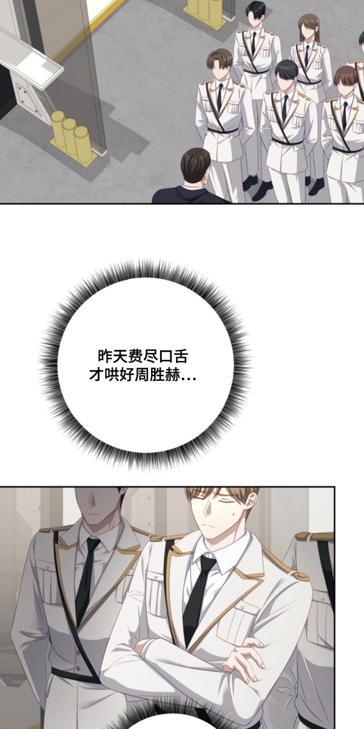 香稻米漫画,第24章：我不能放弃2图