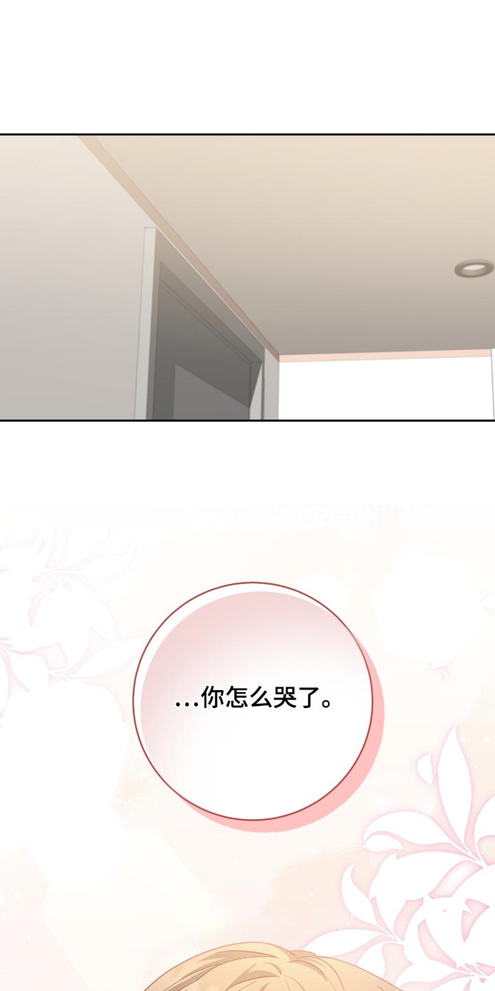 向导迷途漫画,第27章：当然可以2图