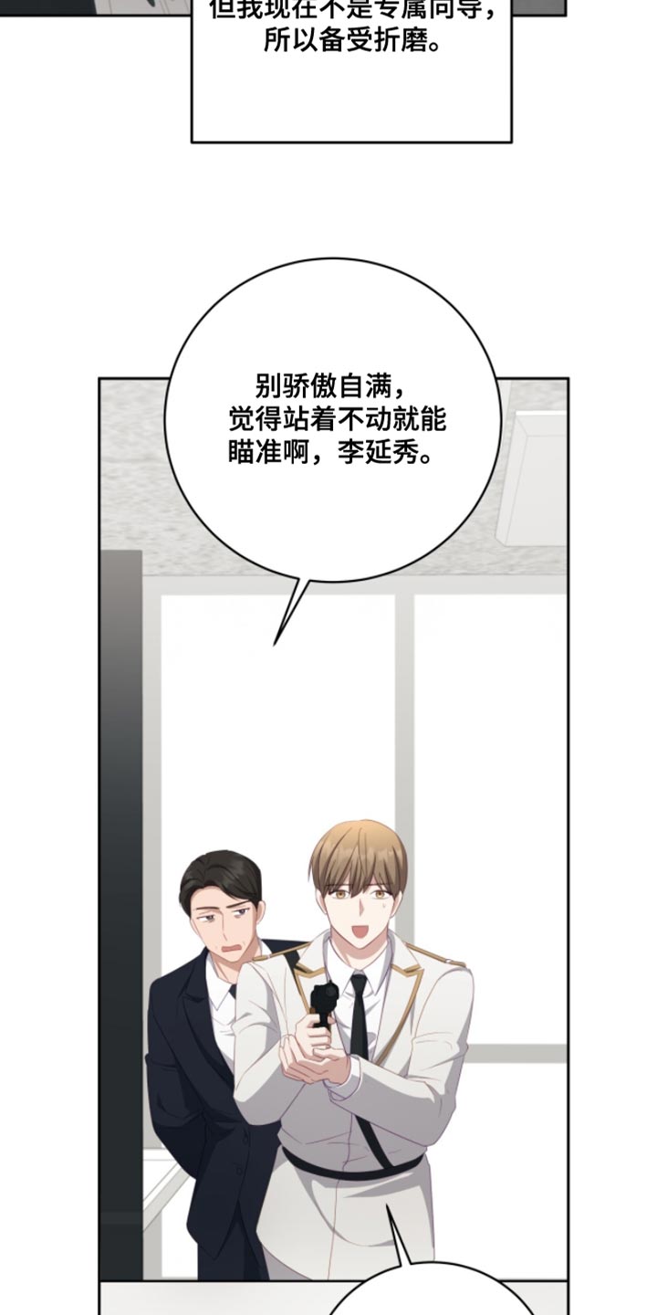 香稻米漫画,第24章：我不能放弃4图
