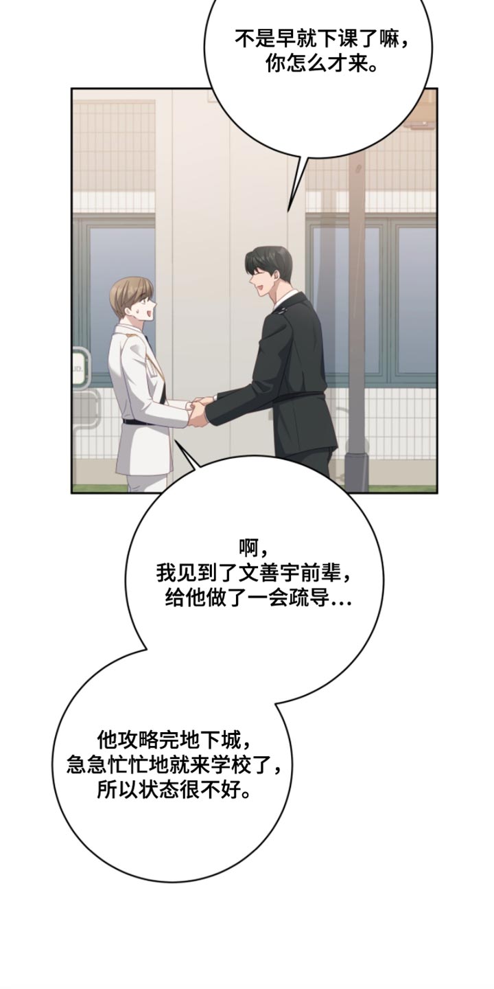 香稻米漫画,第25章：绑架1图