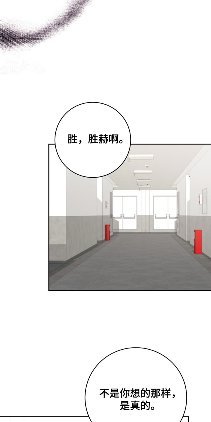 向导迷途结局漫画,第27章：当然可以5图