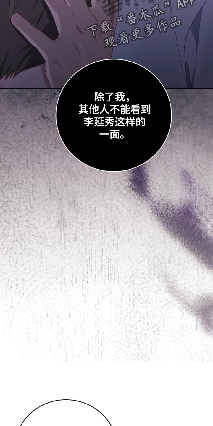 香稻米漫画,第22章：转账2图