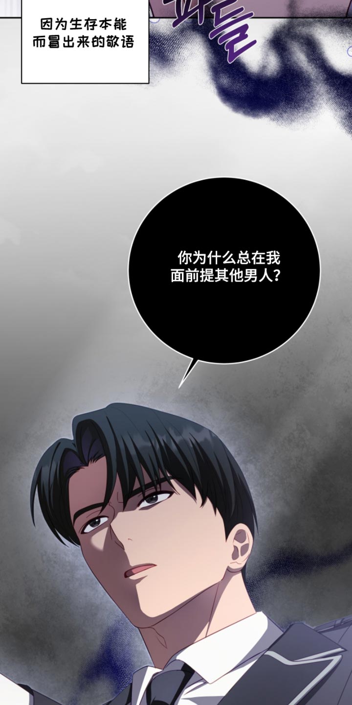 乡道命名是由什么部门决定的漫画,第24章：我不能放弃3图