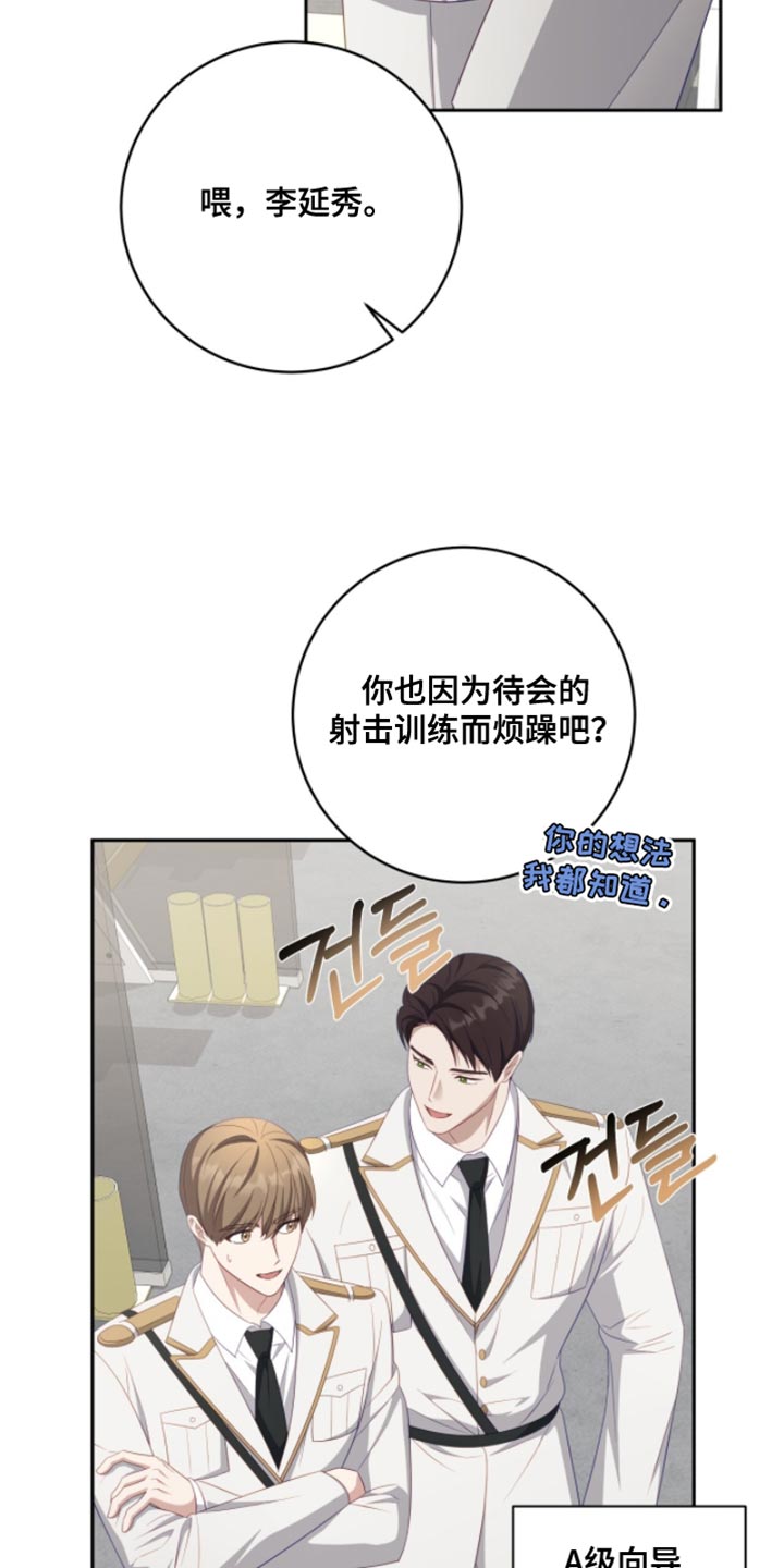 香稻米漫画,第24章：我不能放弃5图