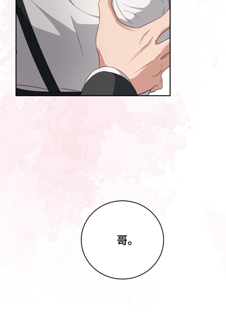 向导迷途漫画,第27章：当然可以1图