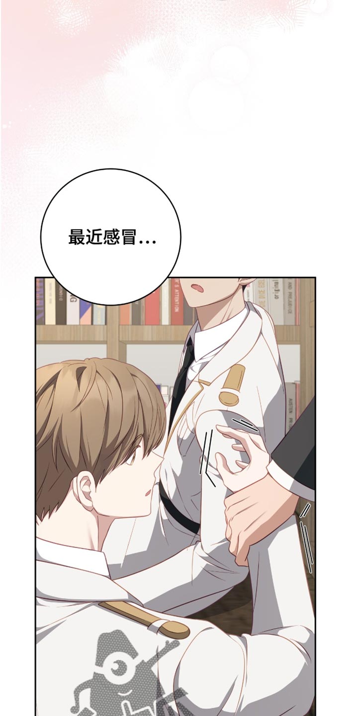 向导迷途结局漫画,第27章：当然可以1图