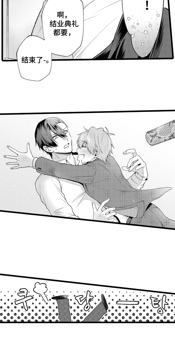 不良校医物语漫画,第28章：过来吧，小狗（完结）2图