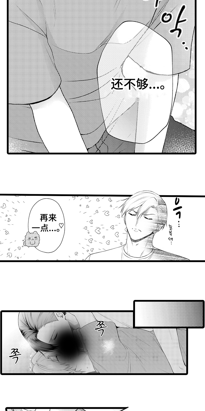 不良校医物语漫画,第26章：觉悟5图