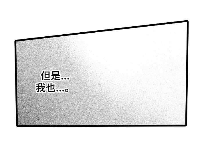 不良校医物语漫画,第27章：对不起5图