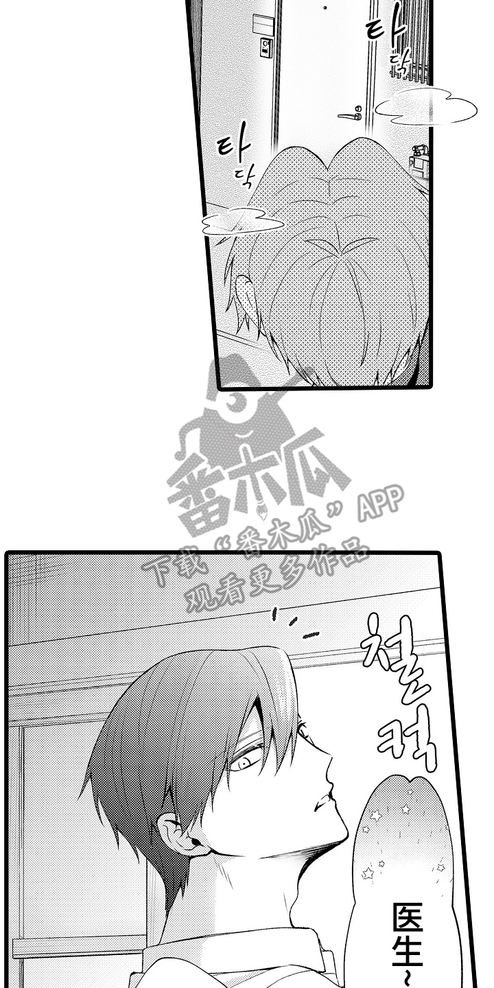 不良校医物语漫画,第28章：过来吧，小狗（完结）1图