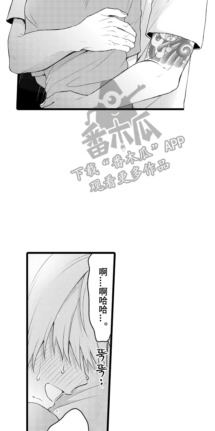 不良校医物语漫画,第27章：对不起4图