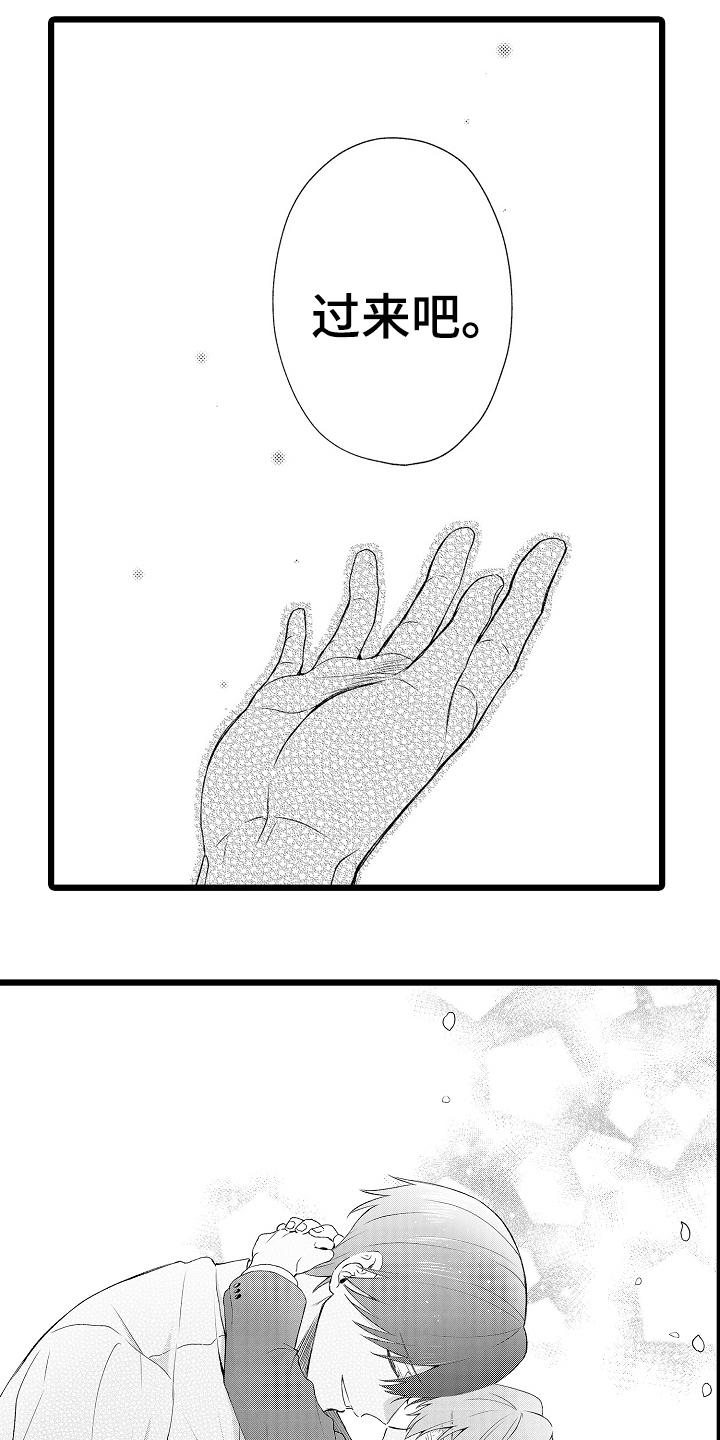 不良校医物语漫画,第28章：过来吧，小狗（完结）5图