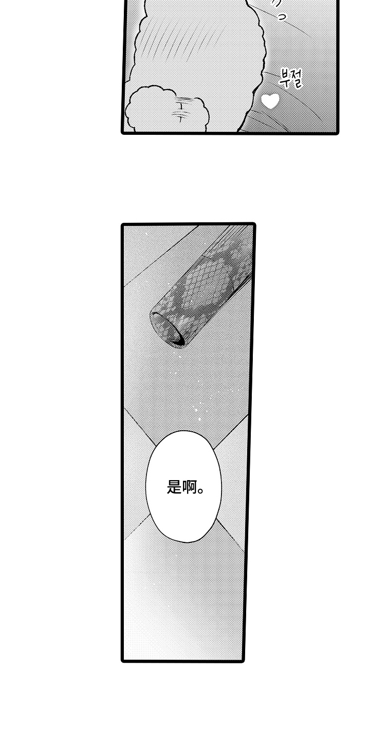 不良校医物语漫画,第28章：过来吧，小狗（完结）4图