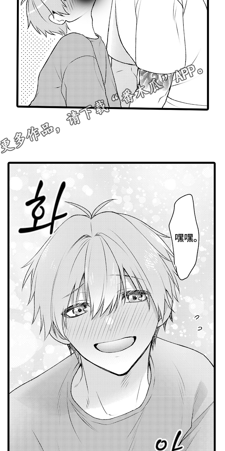 不良校医物语漫画,第26章：觉悟4图