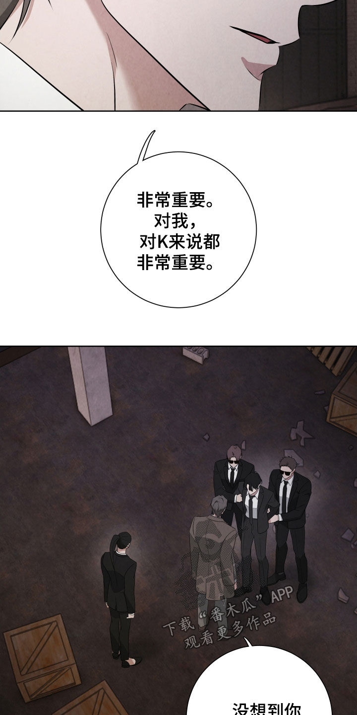 K的诱饵漫画,第22章：真有意思4图